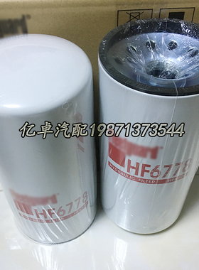 HF6778 HF6780 HF6731 HF6713 HF6707 HF35439 P165762液压滤清器