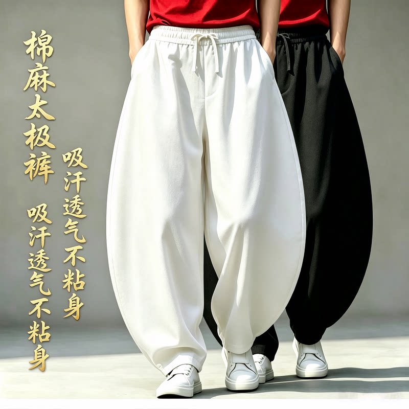 新款棉麻夏季亚麻萝卜太极裤吸汗透气男女同款宽松晨练武术练功裤