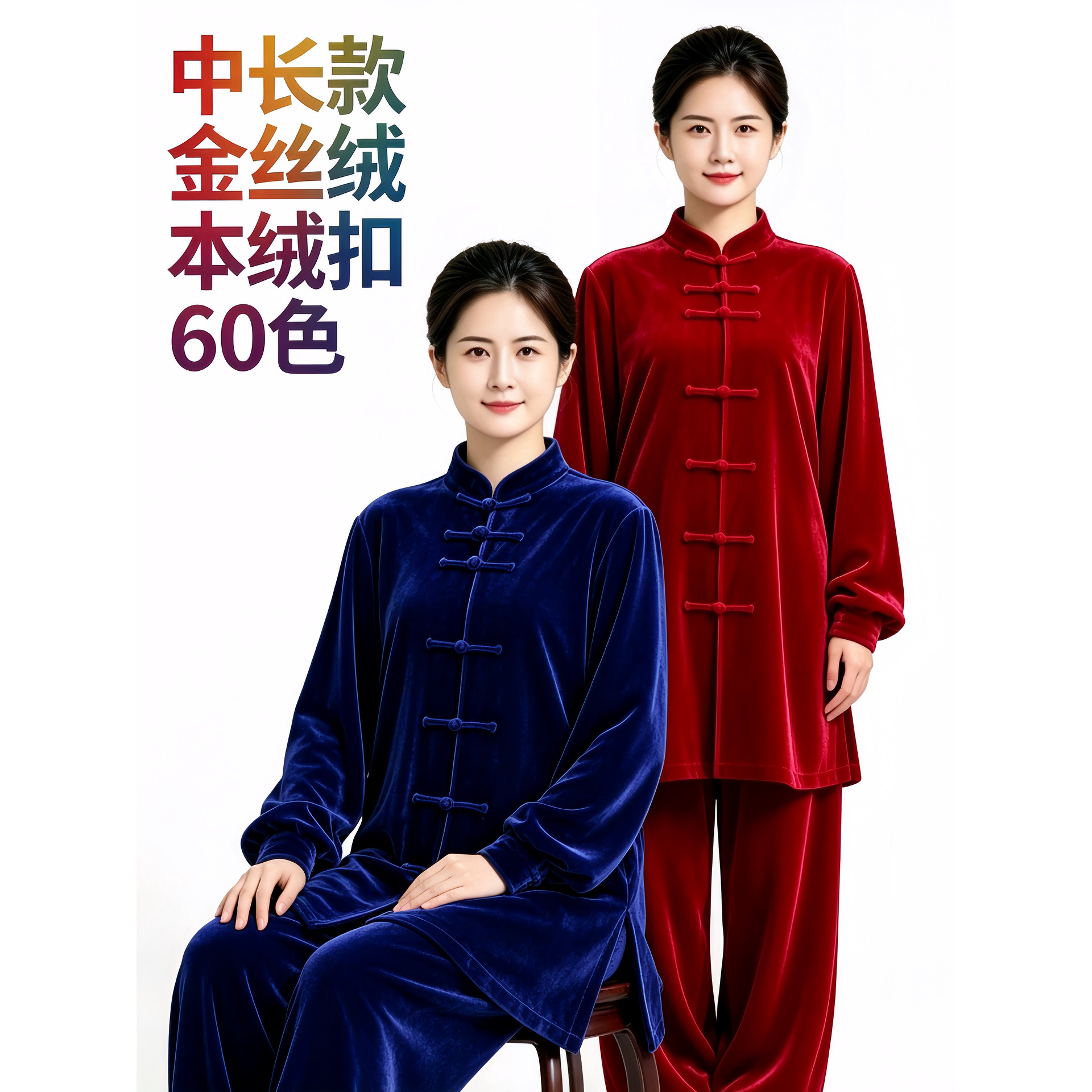加厚秋冬季金丝绒太极服男女中长款太极拳服装中老年武术练功套装