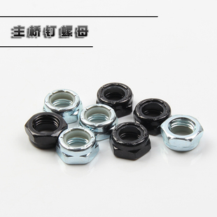 TOZ滑板小鱼板 长板 主桥钉螺母  长板螺丝 滑板螺母 配件2粒一套