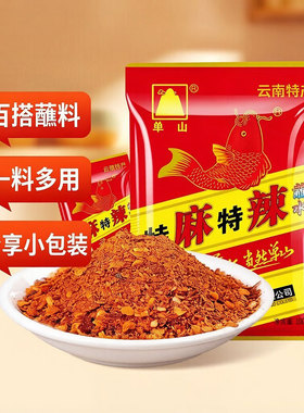 正宗云南单山蘸水特产辣椒面小包烧烤料3g香辣麻辣干碟蘸料辣椒粉