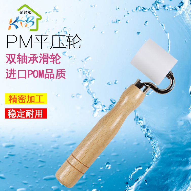 贴墙纸壁纸汽车隔音棉施工工具 平压轮接缝压滚轮压辊 带轴承|msdalam kategori bahan binaan asas, Aksesori Kawasan, Wallpaper aksesori paste, Wallpaper Blade - dari Buy2taobao.com untuk memberikan perkhidmatan ejen Taobao profesional membeli