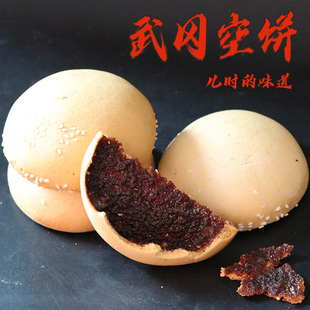 六六空饼糕点湖南武冈传统特产零食中秋空心酥饼10个独立包装送礼