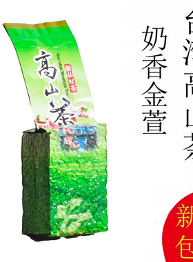 奶香乌龙茶250g/袋 特级台湾高山茶金萱牛奶乌龙Milk oolong tea