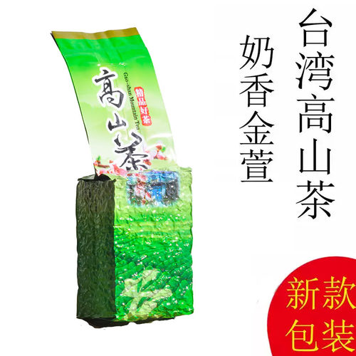 奶香乌龙茶250g/袋 特级台湾高山茶金萱牛奶乌龙Milk oolong tea
