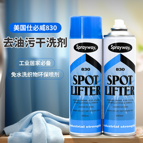 Sprayway仕必威去油渍免水洗