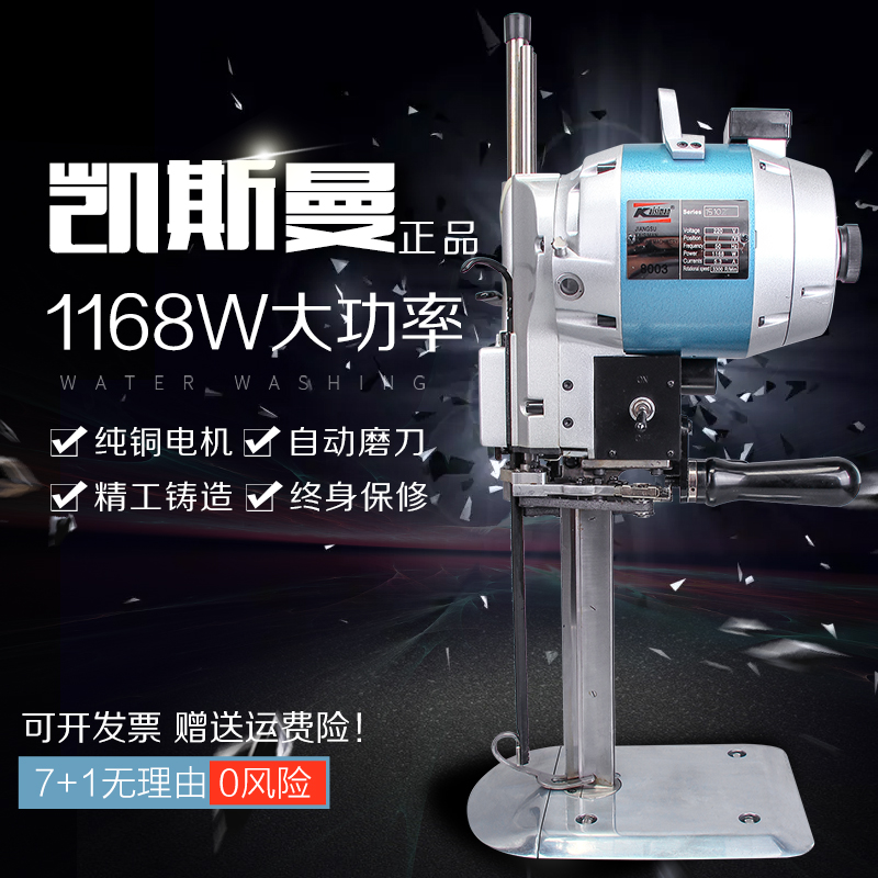 凱斯曼8003電剪刀裁布機自動磨刀