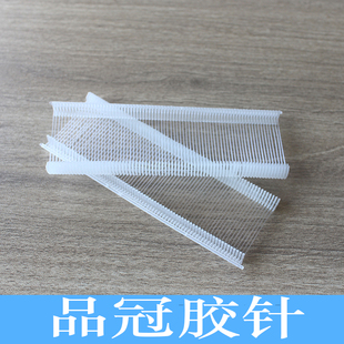 吊牌枪尼龙胶针 子弹 标签枪胶针