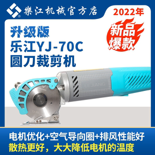 电动圆刀裁布机 微型手持式 乐江YJ 70C电动圆刀裁剪机70A升级版