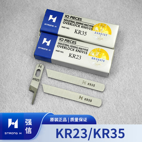 强信飞马KR23/KR35四线杰克拷边机锁边机747上下刀片切刀五线包缝