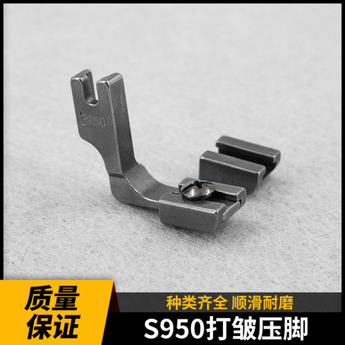 收皱褶皱荷叶边厚薄料缝纫机压脚