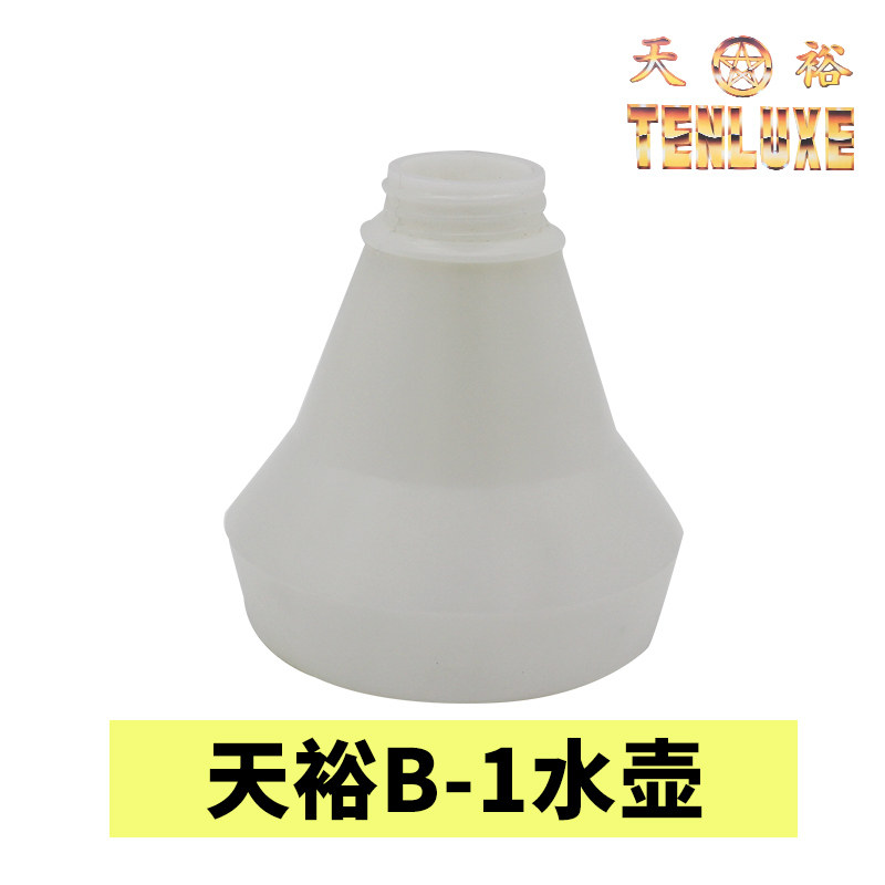 台湾原装天裕喷枪水壶 喷壶 油壶 天裕B-1型喷枪零配件