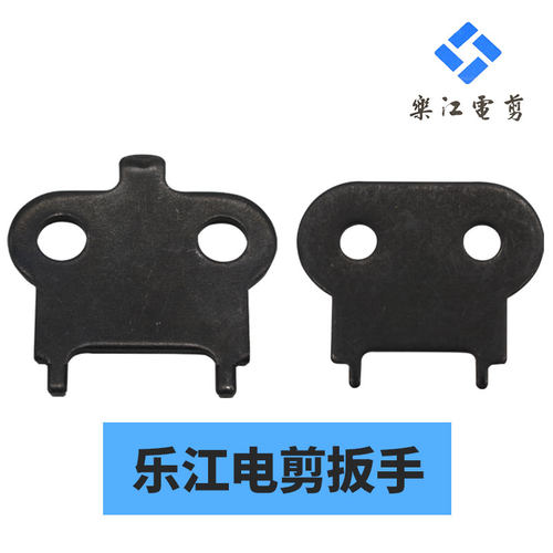 乐江电剪刀扳手卸刀片紧刀扳手
