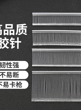 吊牌枪针工字粗胶针高品质