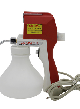 ADA SF-120 阿达弯嘴纺织去污喷枪  弯头喷枪 清洁电动喷枪保洁枪