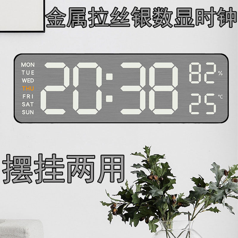 多功能家用大屏幕电子钟挂墙台式时钟数字显示静音闹钟led夜光表