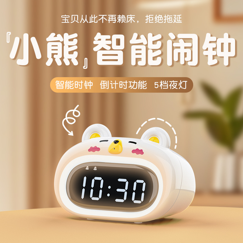 智能夜光多功能电子闹钟