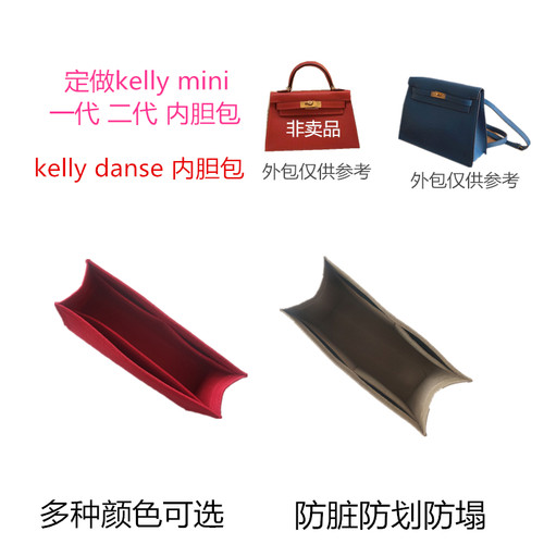 化妆包minikelly内胆包包撑