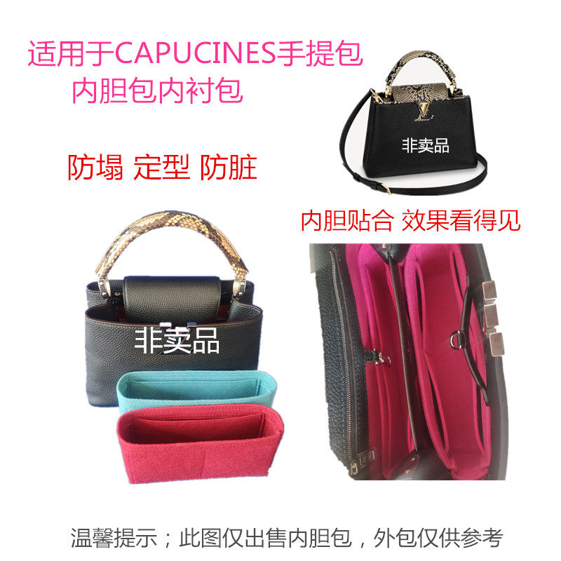 毛毡内胆包capucine小号收纳包撑