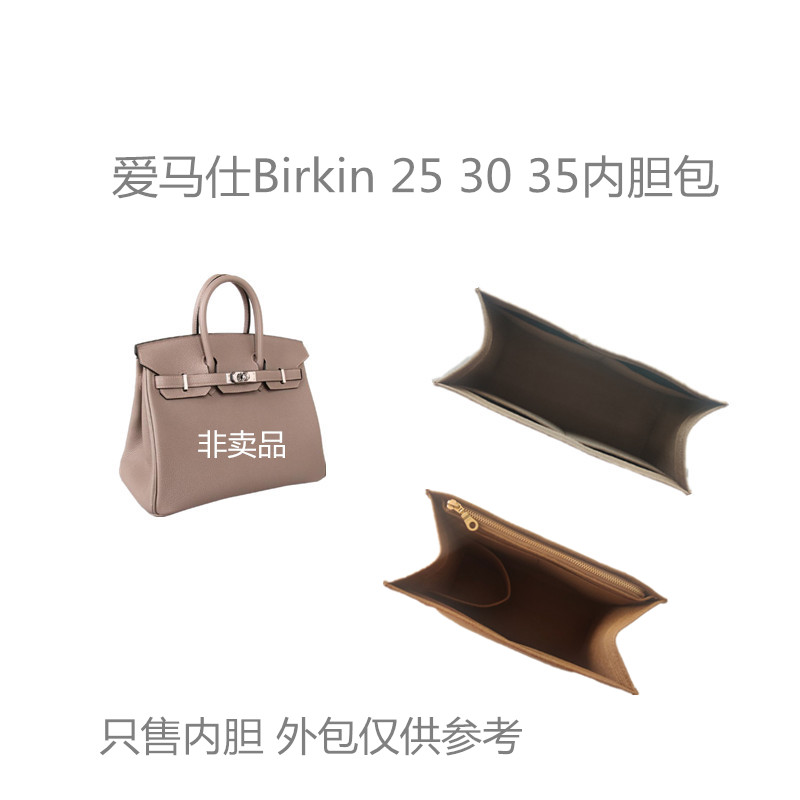 适用于爱马仕birkin25毛毡内胆包铂金3035杜邦纸轻薄内胆包内袋
