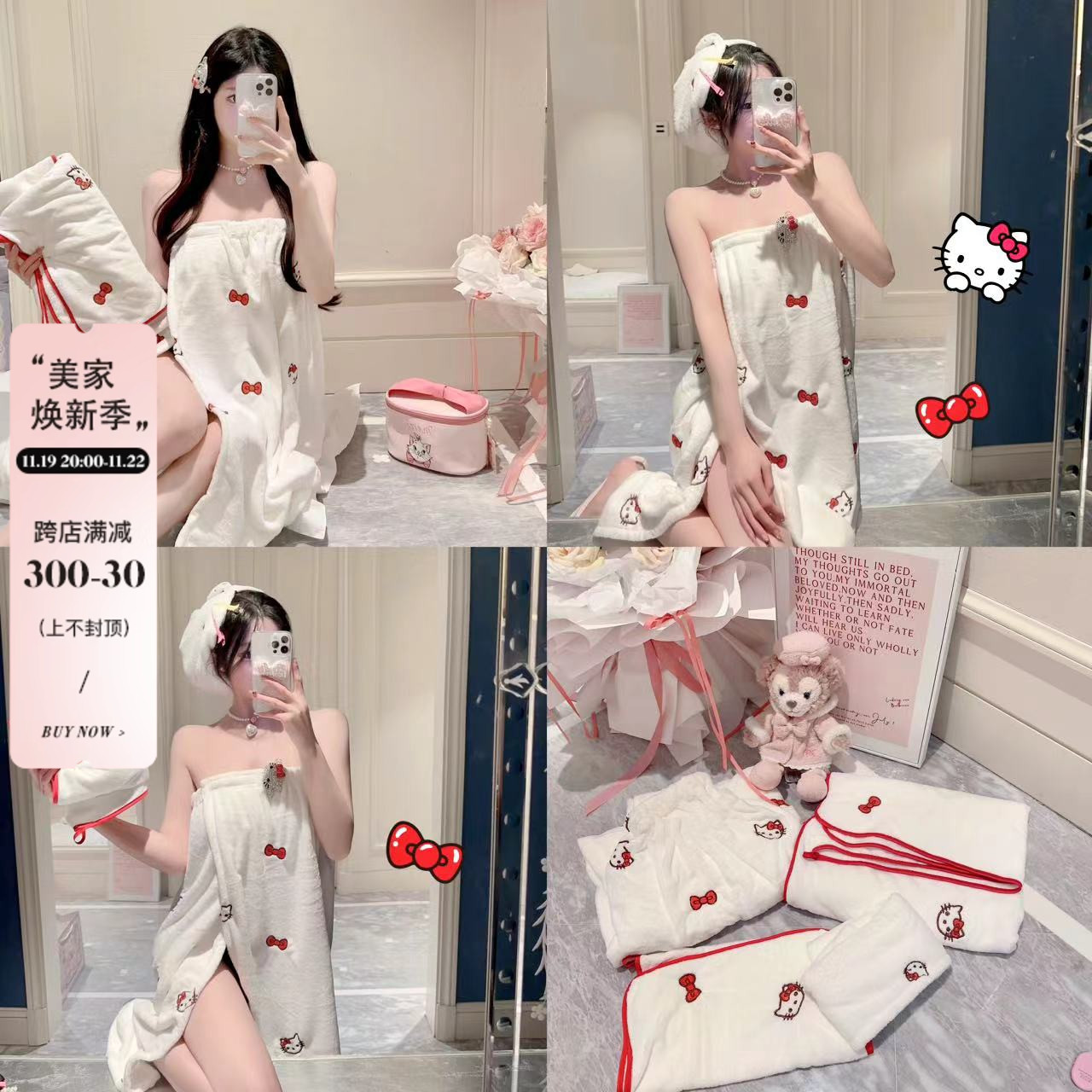 香香的秘密 kitty爱洗澡 卡通kt猫浴裙珊瑚绒吸水浴巾毛巾干发帽