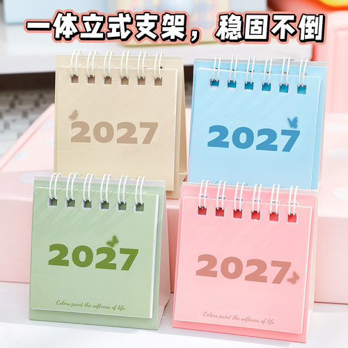 新款2027年莫兰迪迷你桌面台历