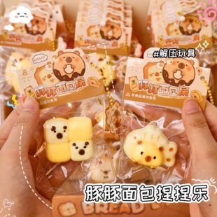 2025水豚面包解压玩具 儿童可爱食玩铃铛挂件 卡皮巴拉软软捏捏乐