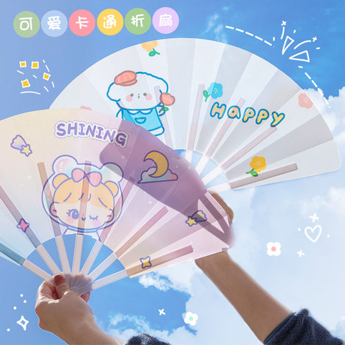 学生ins风卡通七折手摇小扇
