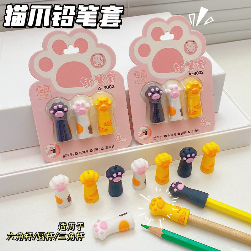 2026新款猫爪套可爱硅胶笔盖铅笔笔帽保护套幼儿园小学生奖品文具