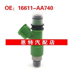 4G2212 适用于斯巴鲁燃油喷射器 FJ1079 AA740 M1370 喷油嘴16611