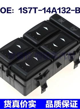 1S7T14A132BD适用福特蒙迪欧玻璃升降开关电动车窗1S7T-14A132-BD