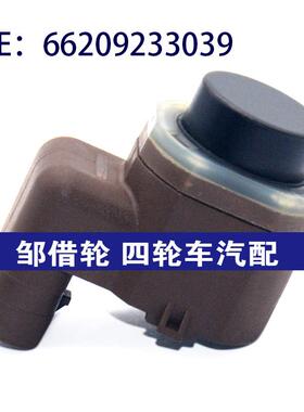 适用于宝马F07 GT F10 F01倒车雷达探头PDC电眼传感器66209233039