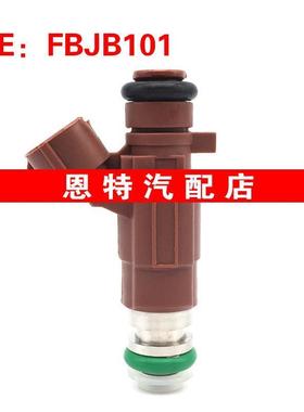 适用于三菱 2.0 日产 March Micra燃油喷射器 喷油嘴FBJB101