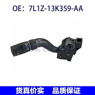 7L1Z13K359AA适用于福特转向灯开关大灯Combina  7L1Z-13K359-AA