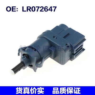 适用于路虎揽胜运动汽车 刹车灯开关 制动灯控制开关LR072647