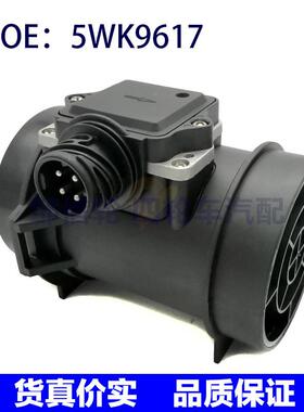 适用于宝马E36 523 Z3汽车空气流量计传感器空流传感器5WK9617