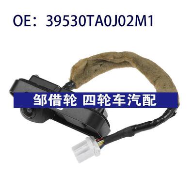 39530TA0J02M1适用于2012-2013本田倒车摄像头后视停车辅助摄像头