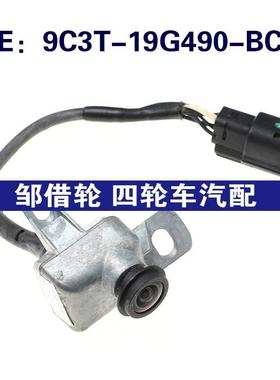 9C3T-19G490-BC适用于Ford福特摄像头总成倒车摄像头9C3T19G490BC