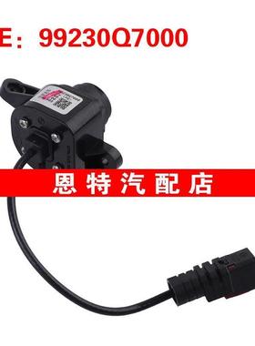 99230Q7000 适用于起亚现代前摄像头 停车辅助摄像头 车载摄像头