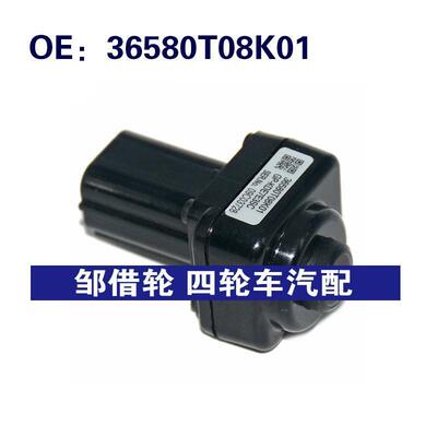 适用于丰田雷克萨斯驻车辅助摄像头倒车后视摄像头36580T08K01