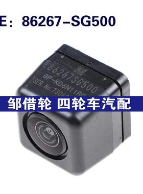 86267-SG500适用Subaru斯巴鲁后视镜头倒车后视摄像头86267SG500