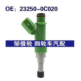 适用于海拉克斯维喷油嘴23250-0C020 23209-0C020燃油喷射器