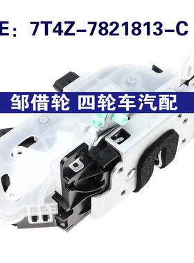 7T4Z-7821813-C适用于福特左前门锁执行器闩锁执行器7T4Z7821813C