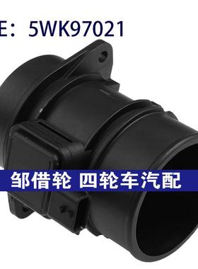 5WK97021 93863896适用于日产汽车配件 空气流量传感器空气流量计