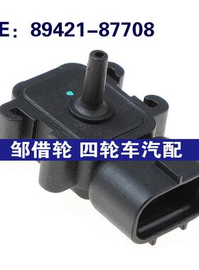 8942187708适用于大发进气压力传感器压差传感器89421-87708