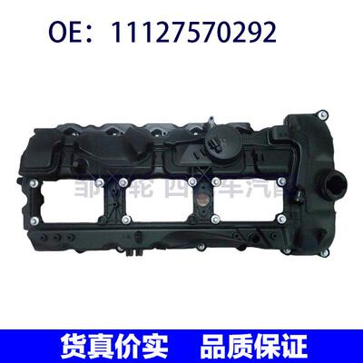 适用于宝马335i X5 X6发动机气门室盖废气阀PCV废气阀11127570292