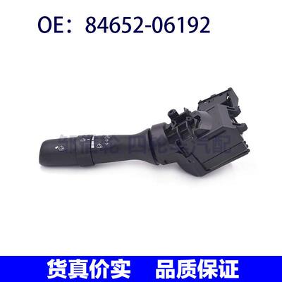 8465206192适用于丰田凯美瑞雨刮开关/刮水器转向开关84652-06192