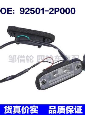 92501-2P000适用于起亚Sorento尾盖行李箱盖释放开关925012P000