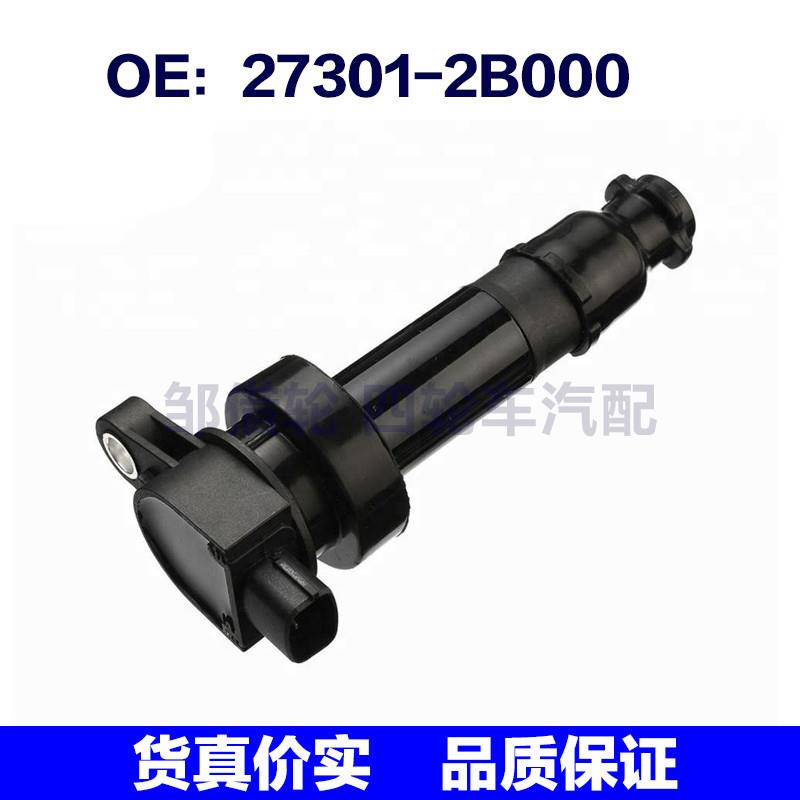 273012B000适用于现代I20起亚发动机点火线圈高压包27301-2B000