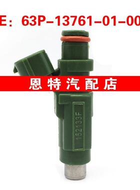 适用于雅马哈喷油嘴 63P-13761-01-00 EAT152 63p13761燃油喷射器